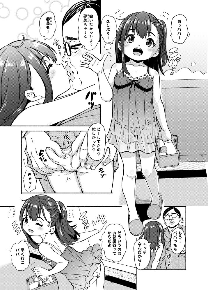 花街学園ソープ倶楽部‐番外編‐ - サンプル画像 8