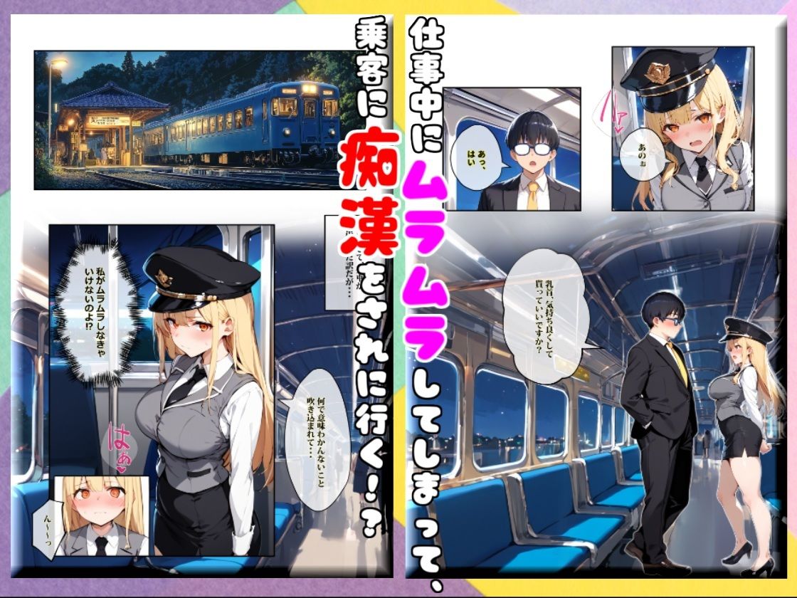 痴●されたいだけの学年1位をNTRの中で肉便器にした話〜中出し列車で働くビッチ〜 - サンプル画像 2
