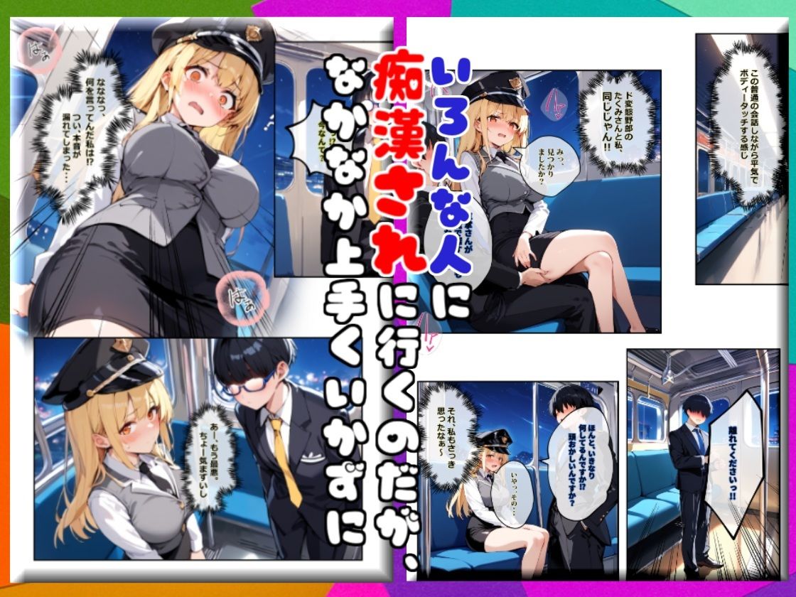 痴●されたいだけの学年1位をNTRの中で肉便器にした話〜中出し列車で働くビッチ〜 - サンプル画像 3