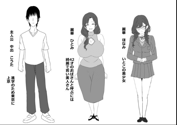 東京大学上京ハーレムものがたり - サンプル画像 2