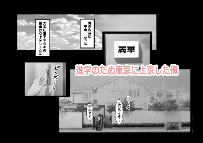 東京大学上京ハーレムものがたり - サンプル画像 3