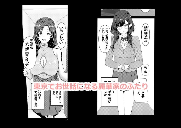 東京大学上京ハーレムものがたり - サンプル画像 4