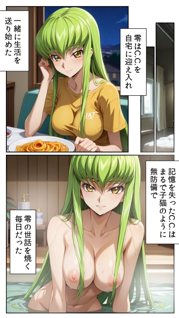 異次元恋愛:転生C.C.  夢の中でしか会えなかった彼女が目の前に！ 失われた記憶と契約の僥倖 - サンプル画像 2