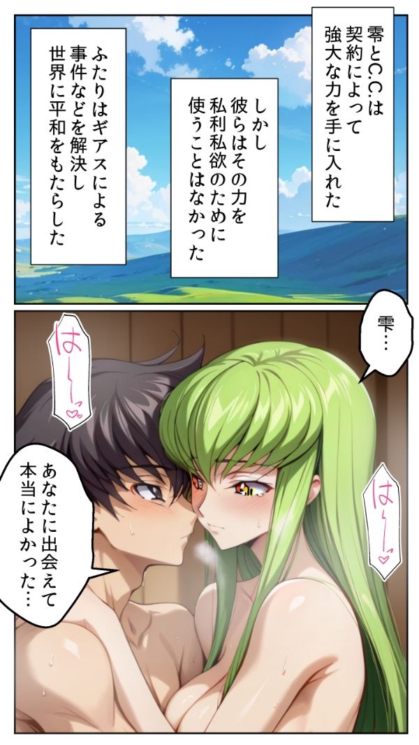 異次元恋愛:転生C.C.  夢の中でしか会えなかった彼女が目の前に！ 失われた記憶と契約の僥倖 - サンプル画像 8