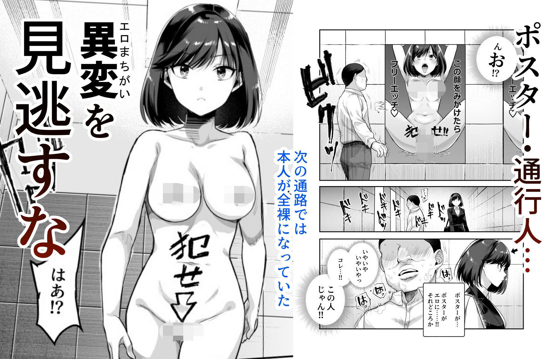 エロ番出口EX 〜異変を見つけたらタッチして、次の通路に進んでください〜 - サンプル画像 2