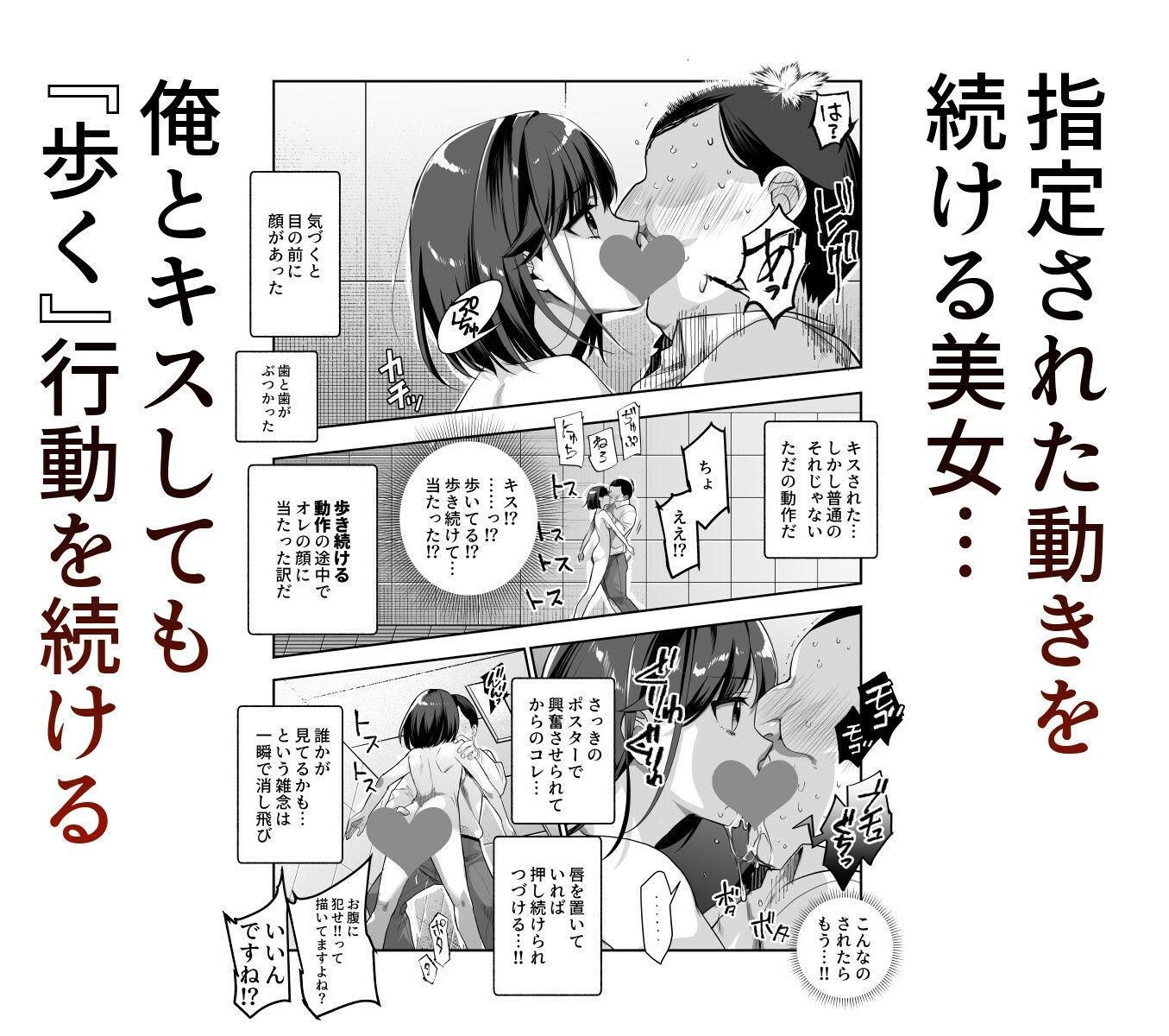 エロ番出口EX 〜異変を見つけたらタッチして、次の通路に進んでください〜 - サンプル画像 3