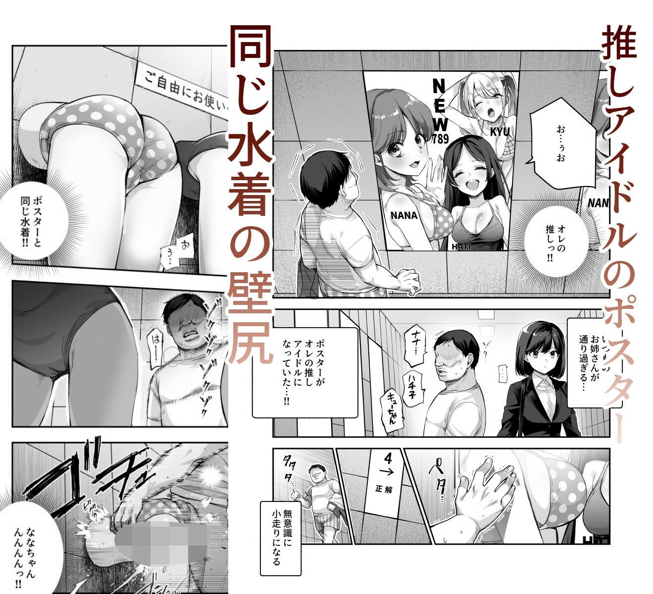 エロ番出口EX 〜異変を見つけたらタッチして、次の通路に進んでください〜 - サンプル画像 5