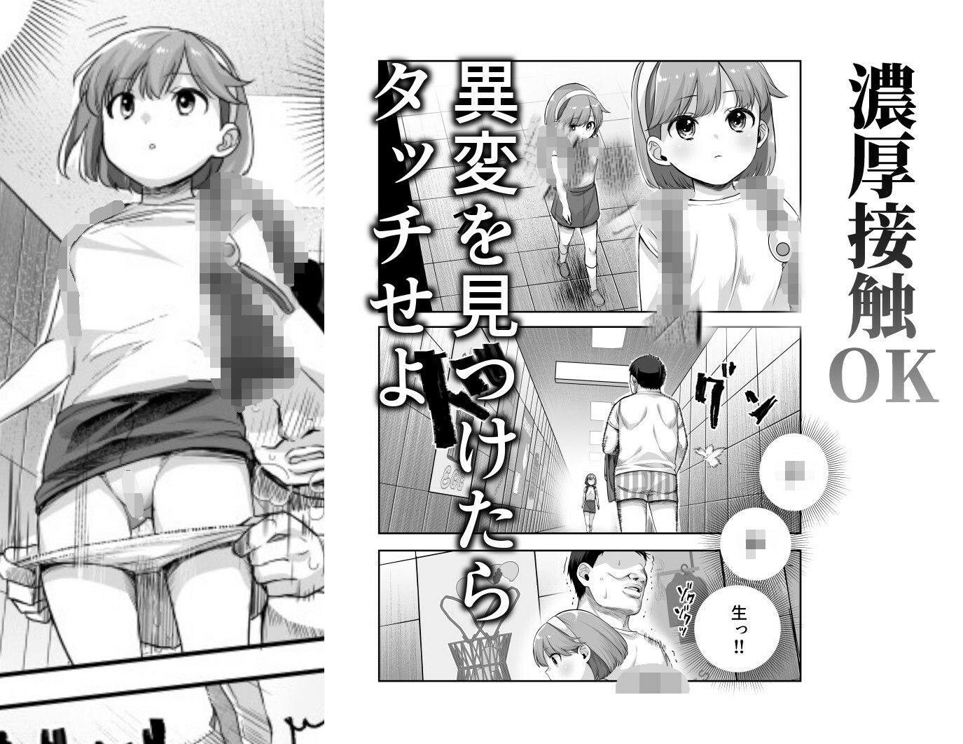 エロ番出口EX 〜異変を見つけたらタッチして、次の通路に進んでください〜 - サンプル画像 6