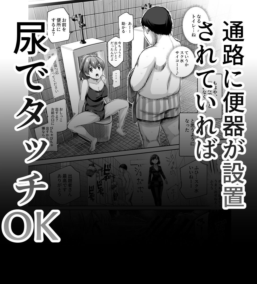 エロ番出口EX 〜異変を見つけたらタッチして、次の通路に進んでください〜 - サンプル画像 8