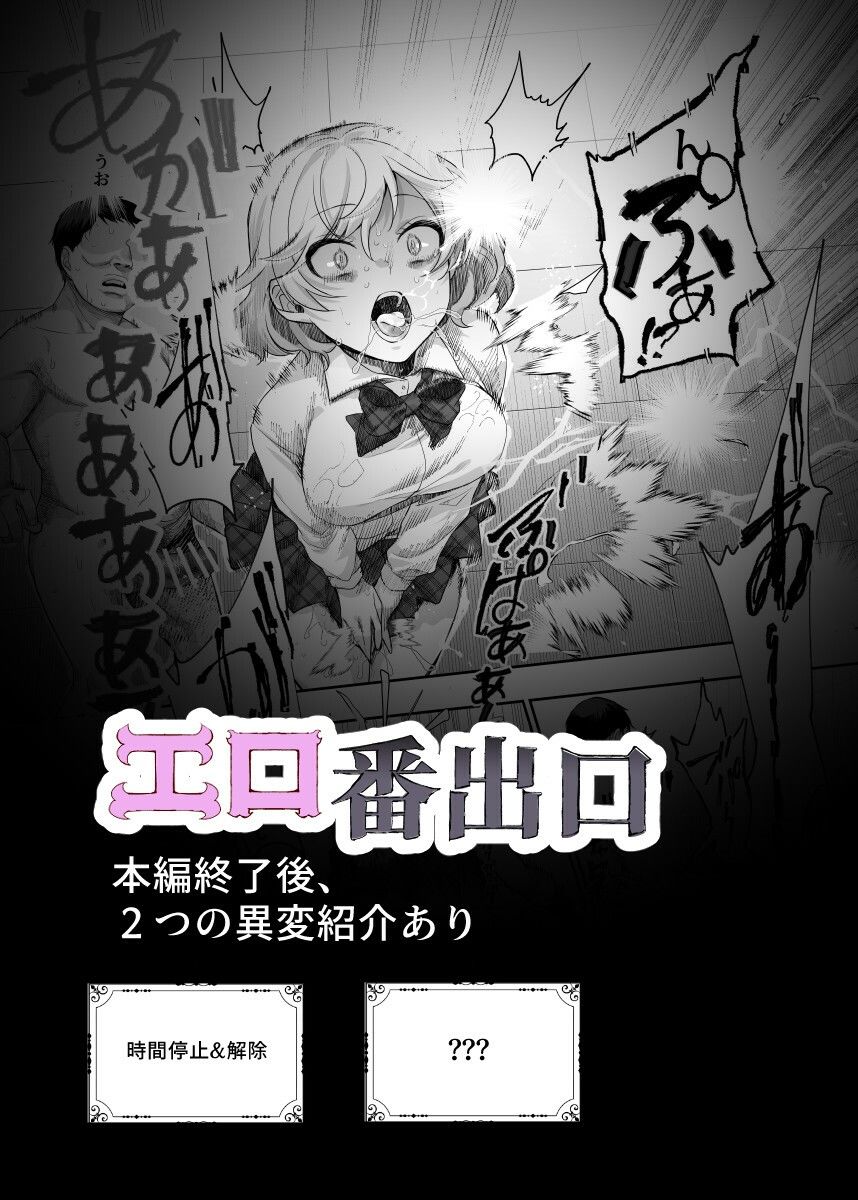 エロ番出口EX 〜異変を見つけたらタッチして、次の通路に進んでください〜 - サンプル画像 9