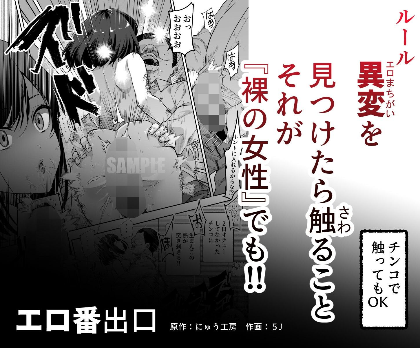 エロ番出口EX 〜異変を見つけたらタッチして、次の通路に進んでください〜 - サンプル画像 10