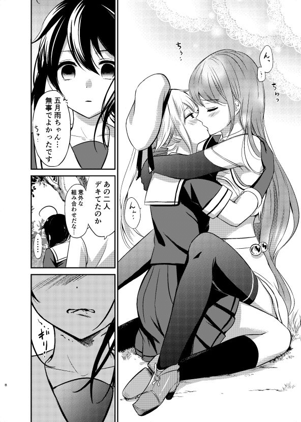夜の森で時雨となかよし - サンプル画像 2