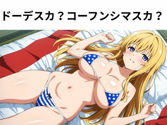 ウタマロ交流留学生ケイト - サンプル画像 1
