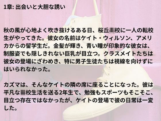ウタマロ交流留学生ケイト - サンプル画像 6