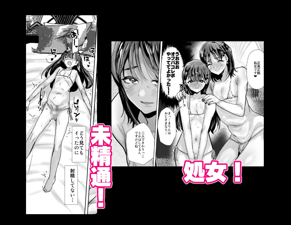 オフパコレポ - サンプル画像 4