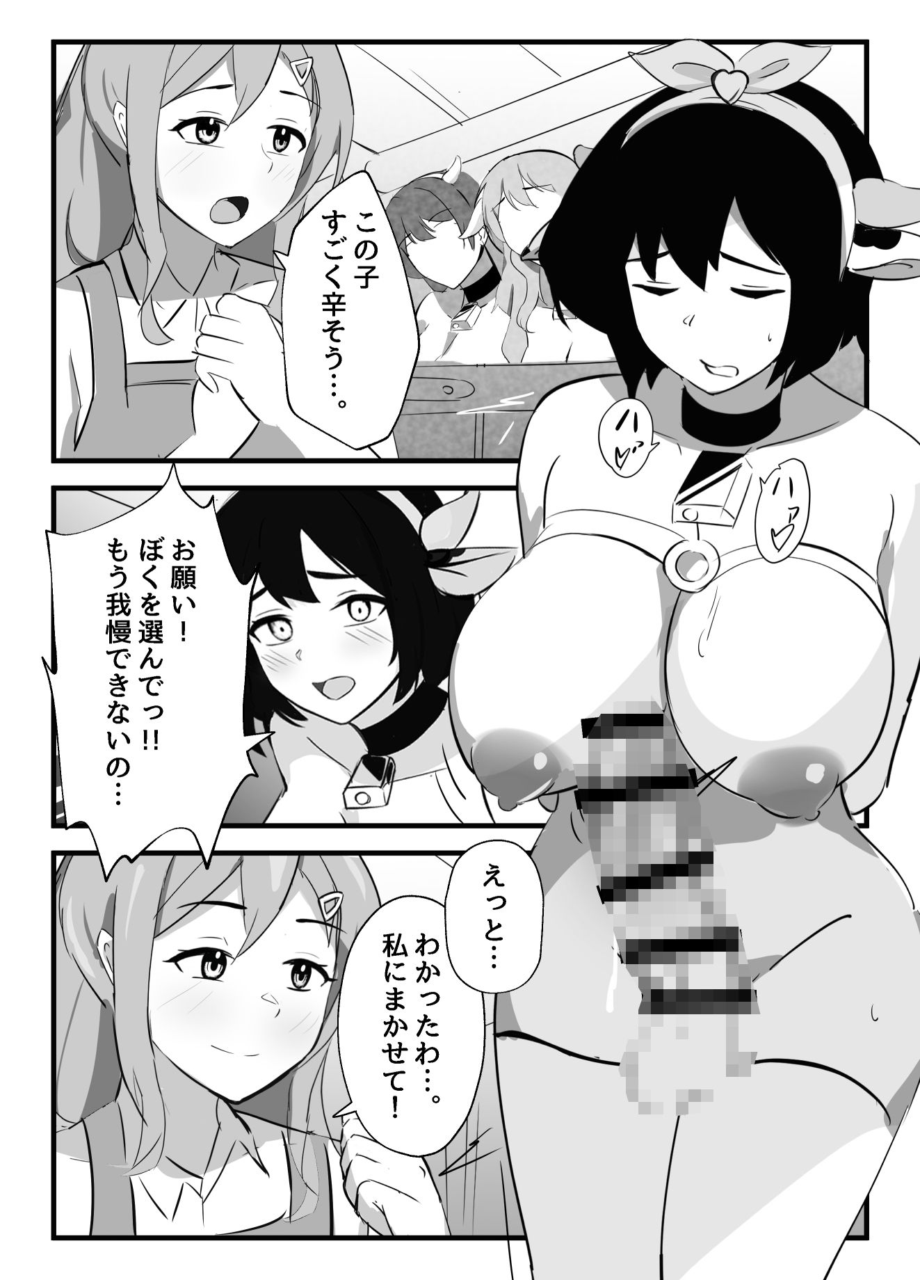 ふたなりミルクファーム - サンプル画像 2