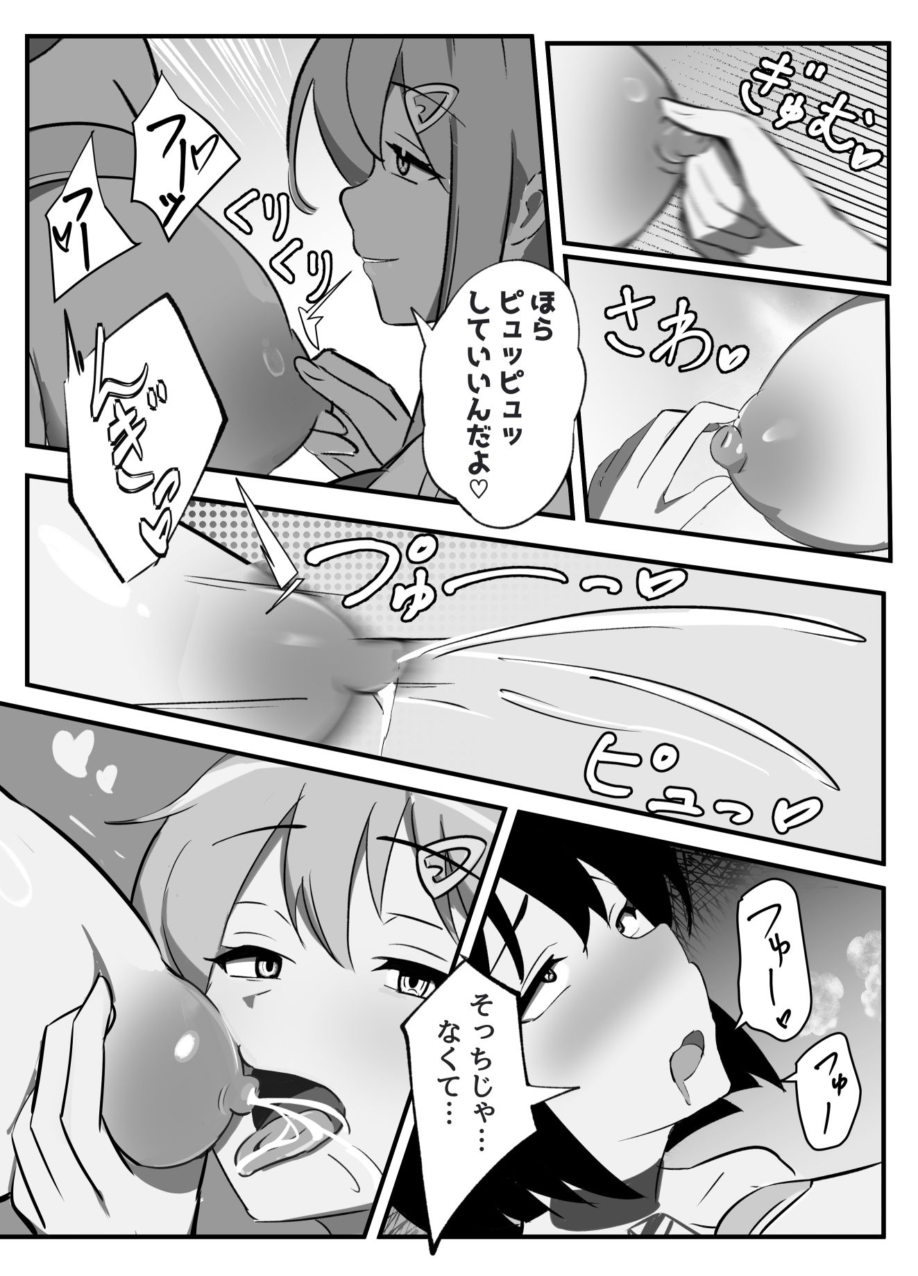 ふたなりミルクファーム - サンプル画像 5