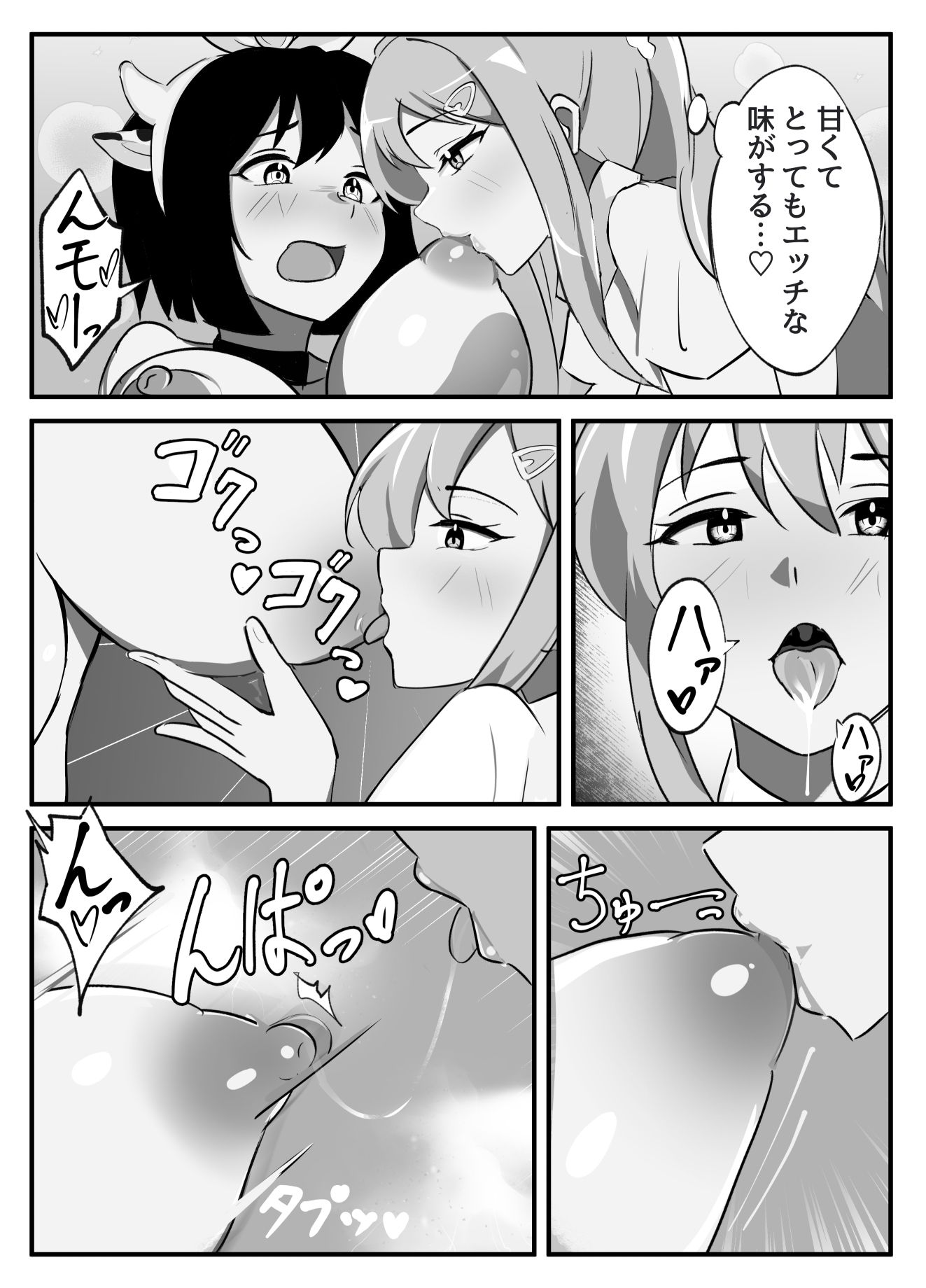 ふたなりミルクファーム - サンプル画像 6