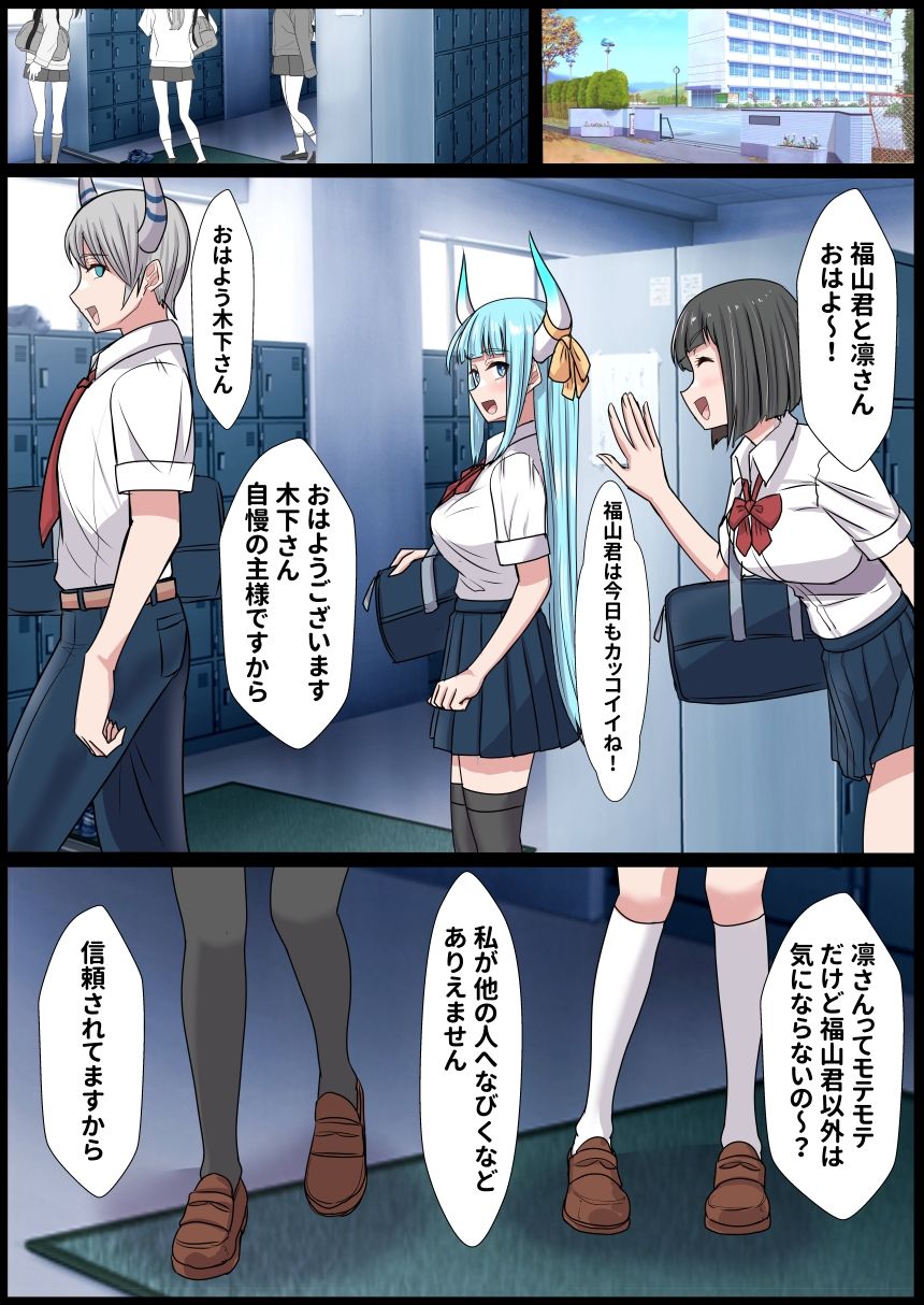 悪の親玉から美少女幹部を寝取るお話 - サンプル画像 2