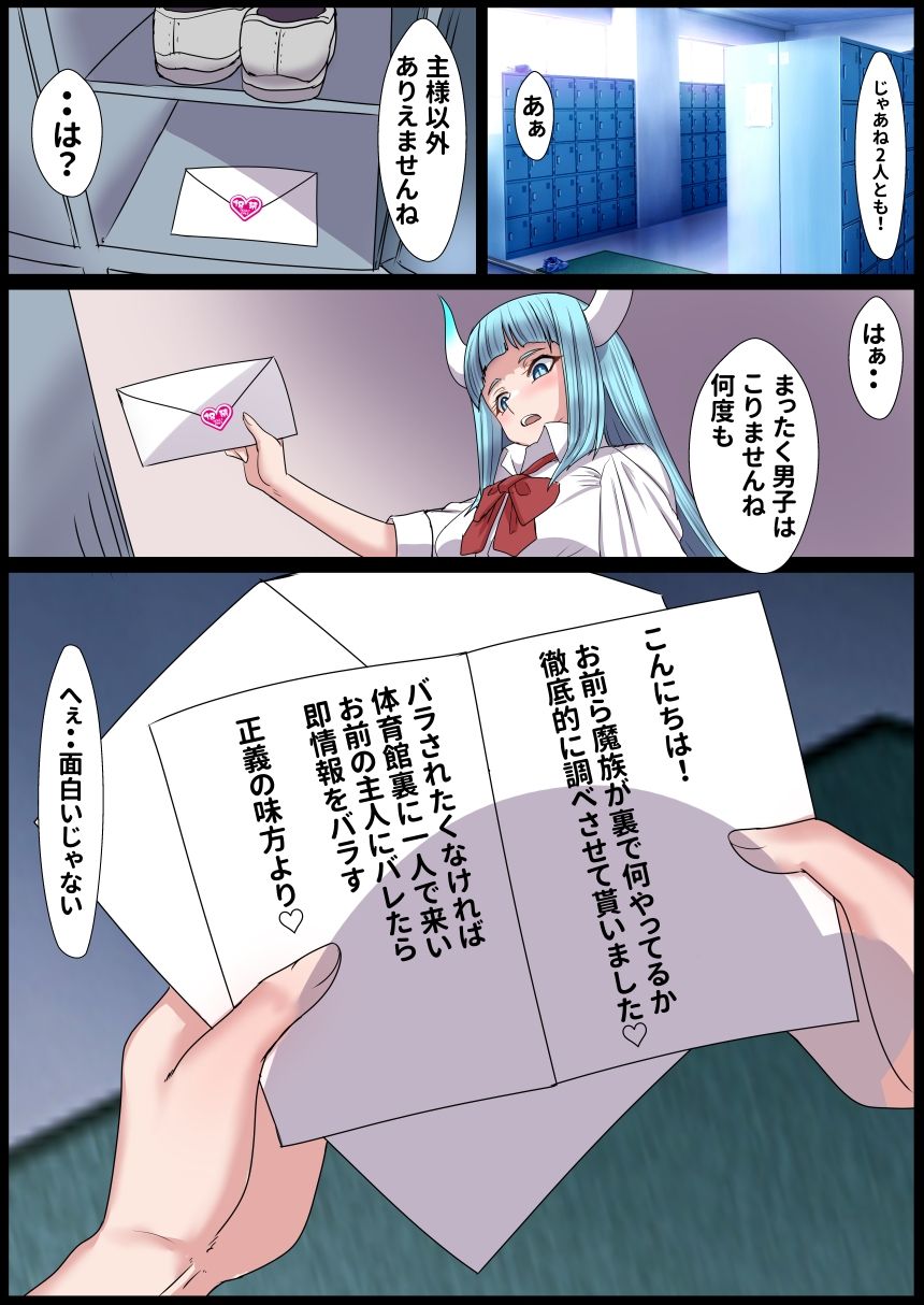 悪の親玉から美少女幹部を寝取るお話 - サンプル画像 3