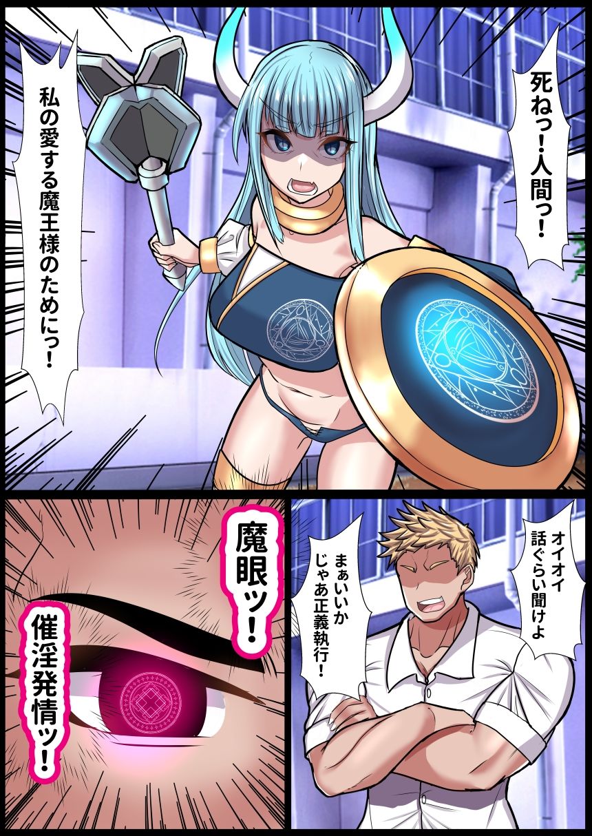 悪の親玉から美少女幹部を寝取るお話 - サンプル画像 4