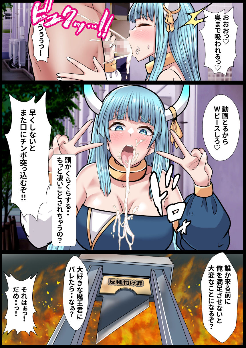 悪の親玉から美少女幹部を寝取るお話 - サンプル画像 7