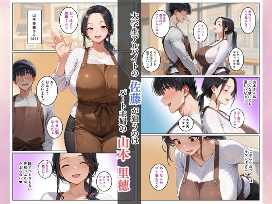 メス堕ちするパート人妻〜山本里穂（41）〜 - サンプル画像 1