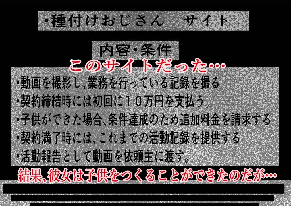 托卵 -子供が欲しい僕たちは不能な俺のせいでクールな嫁を種付け男に抱かせて- - サンプル画像 2