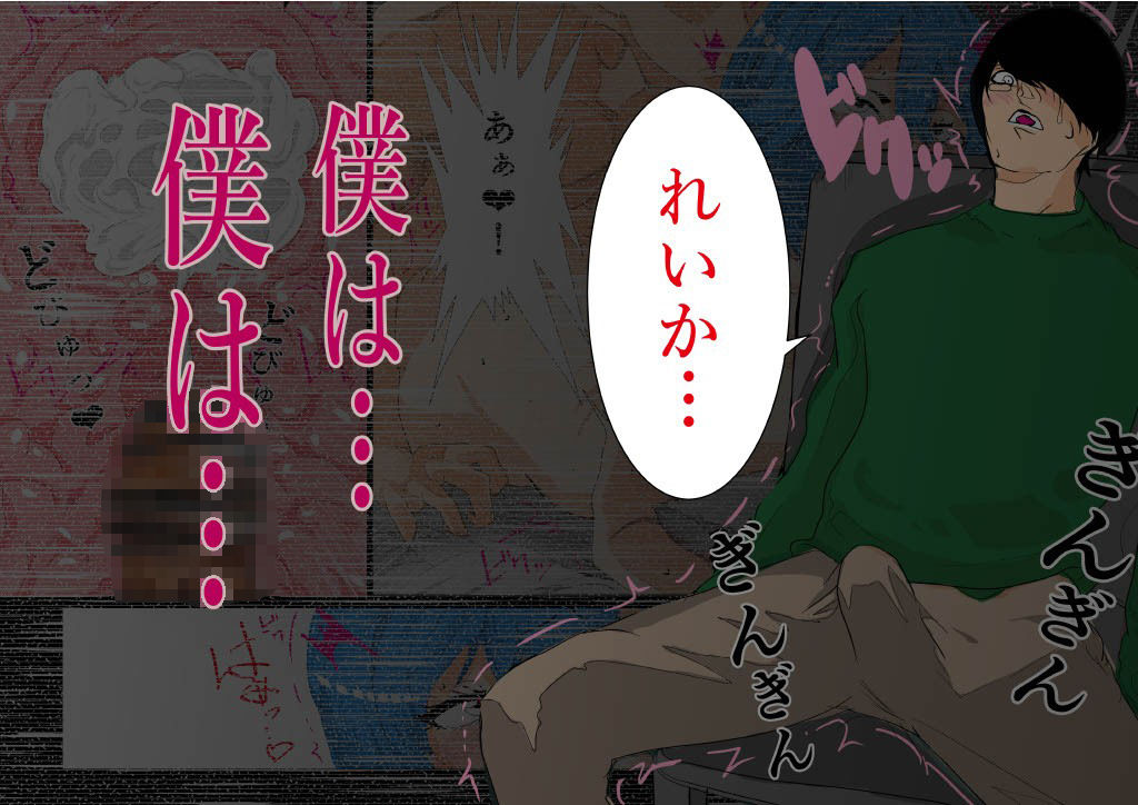 托卵 -子供が欲しい僕たちは不能な俺のせいでクールな嫁を種付け男に抱かせて- - サンプル画像 5