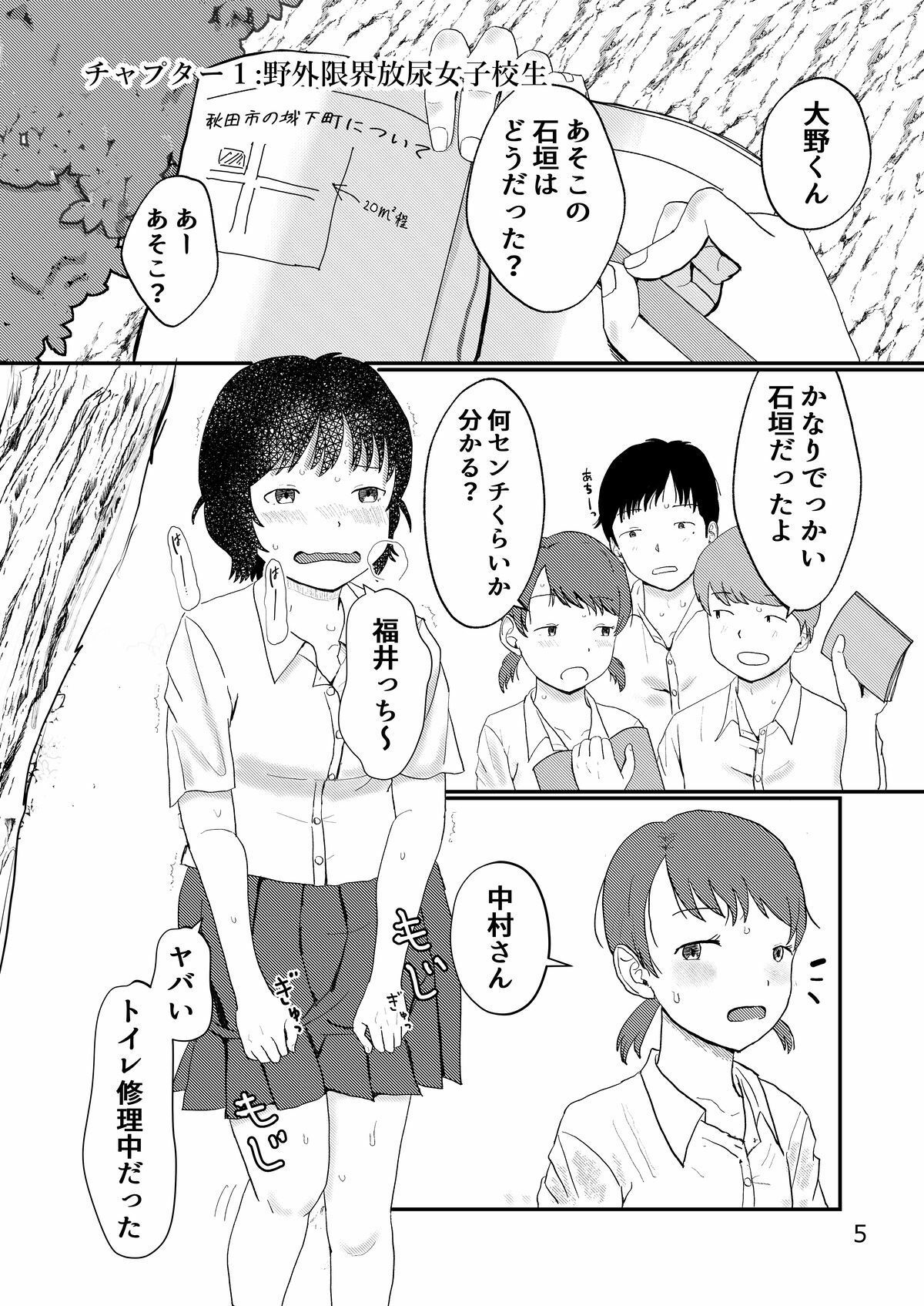 隠撮 女の子たちのギリギリ大放尿 女子校生編 - サンプル画像 1
