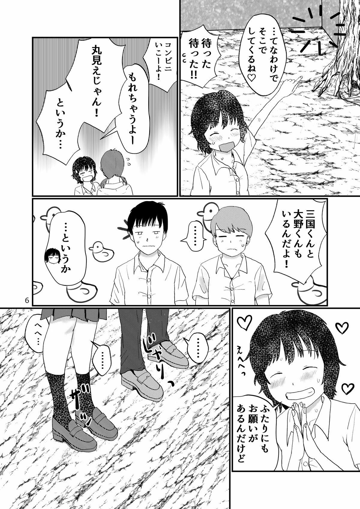 隠撮 女の子たちのギリギリ大放尿 女子校生編 - サンプル画像 2