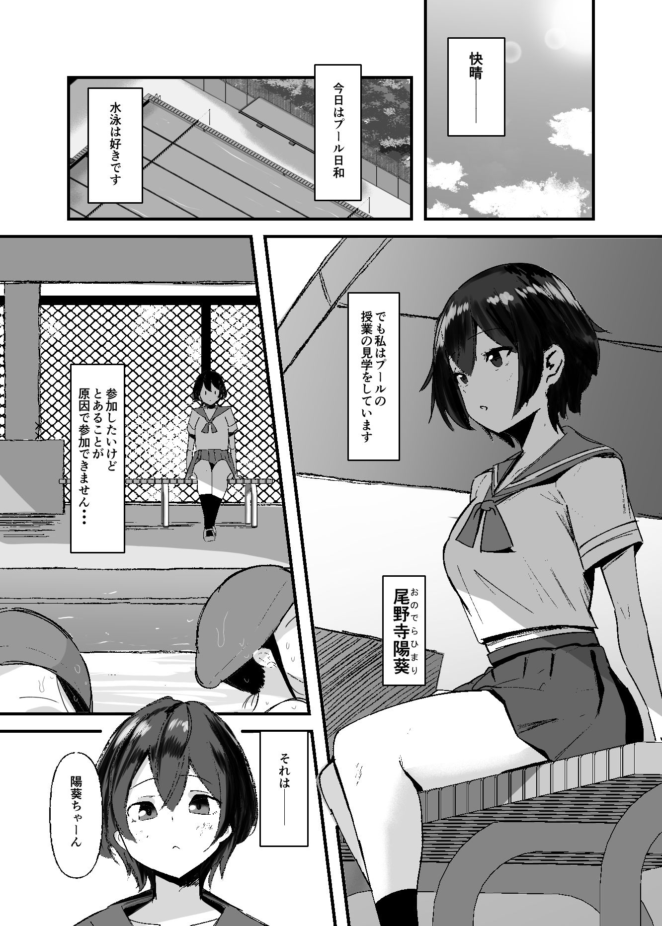 ふたなりちゃんは勃起したくない！ - サンプル画像 1