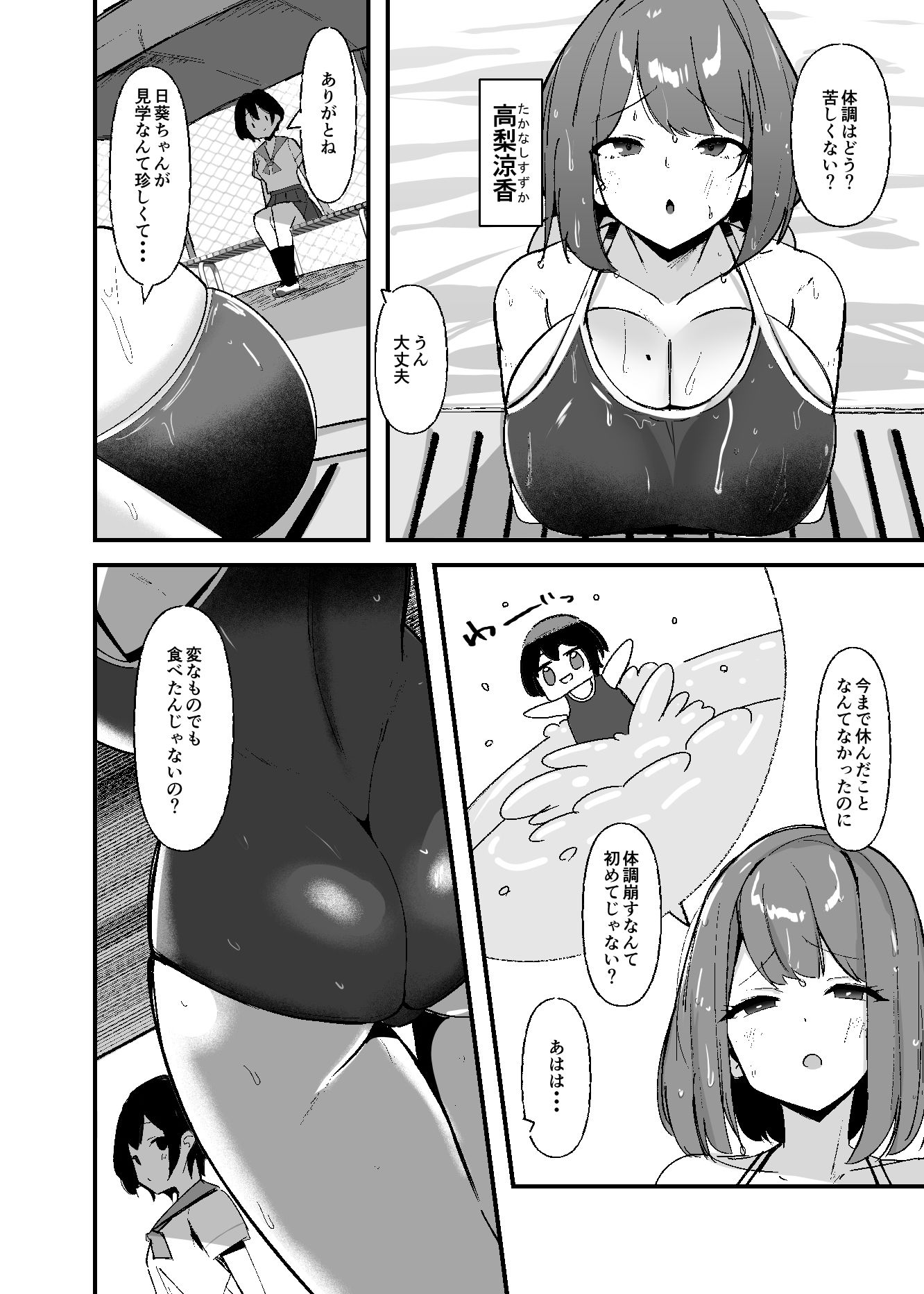 ふたなりちゃんは勃起したくない！ - サンプル画像 2