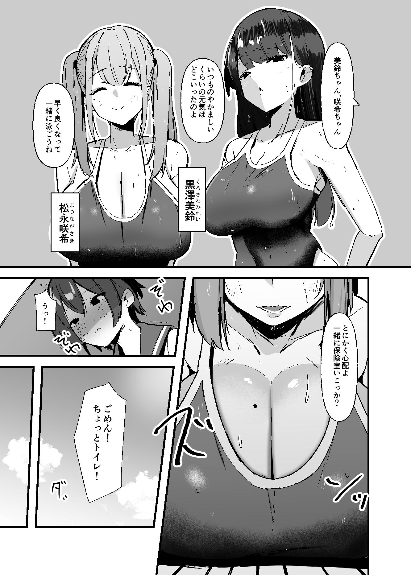 ふたなりちゃんは勃起したくない！ - サンプル画像 3