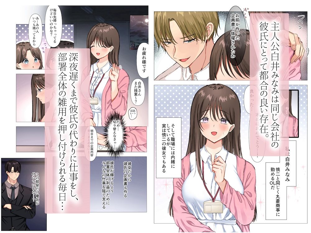 大逆転溺愛秘書ワーキング〜エース彼氏に裏切られた真面目OLは若社長に甘くしつこく堕とされる〜 - サンプル画像 1