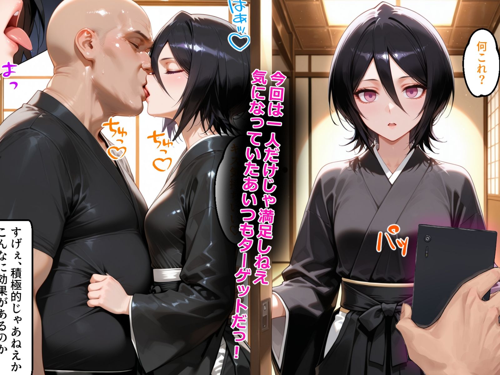 催〇アプリ開発されたカラダ抗えない快楽ボテ腹追加ver-織姫＆ルキア編- - サンプル画像 3