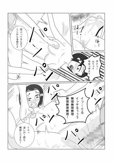 アケミはドップリと - サンプル画像 6