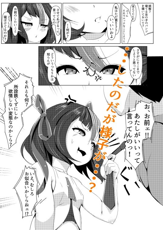 わたしは鉄くずになんかならないんだから！ - サンプル画像 4