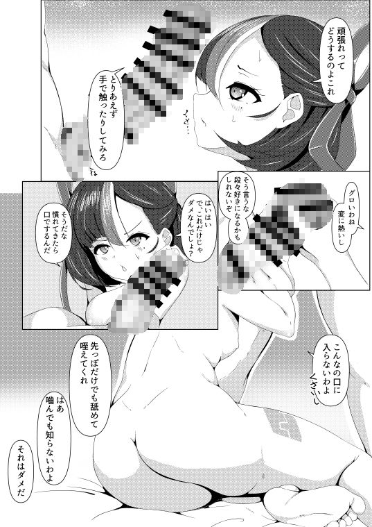 わたしは鉄くずになんかならないんだから！ - サンプル画像 5