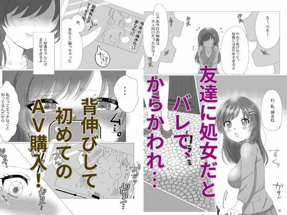 AV感覚共有-処女のままAV出演した女子大生、カメラの前で汁だく連続絶頂、快楽堕ち- - サンプル画像 2