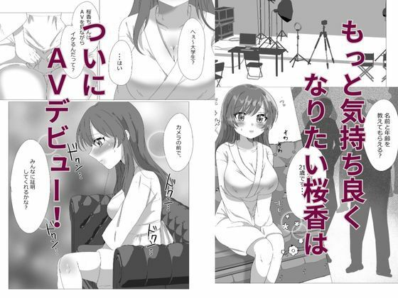 AV感覚共有-処女のままAV出演した女子大生、カメラの前で汁だく連続絶頂、快楽堕ち- - サンプル画像 7