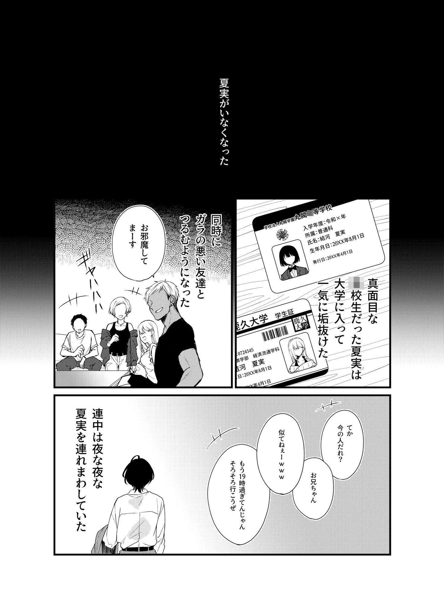 過保護なお兄さんは竿役系男子に愛される - サンプル画像 1