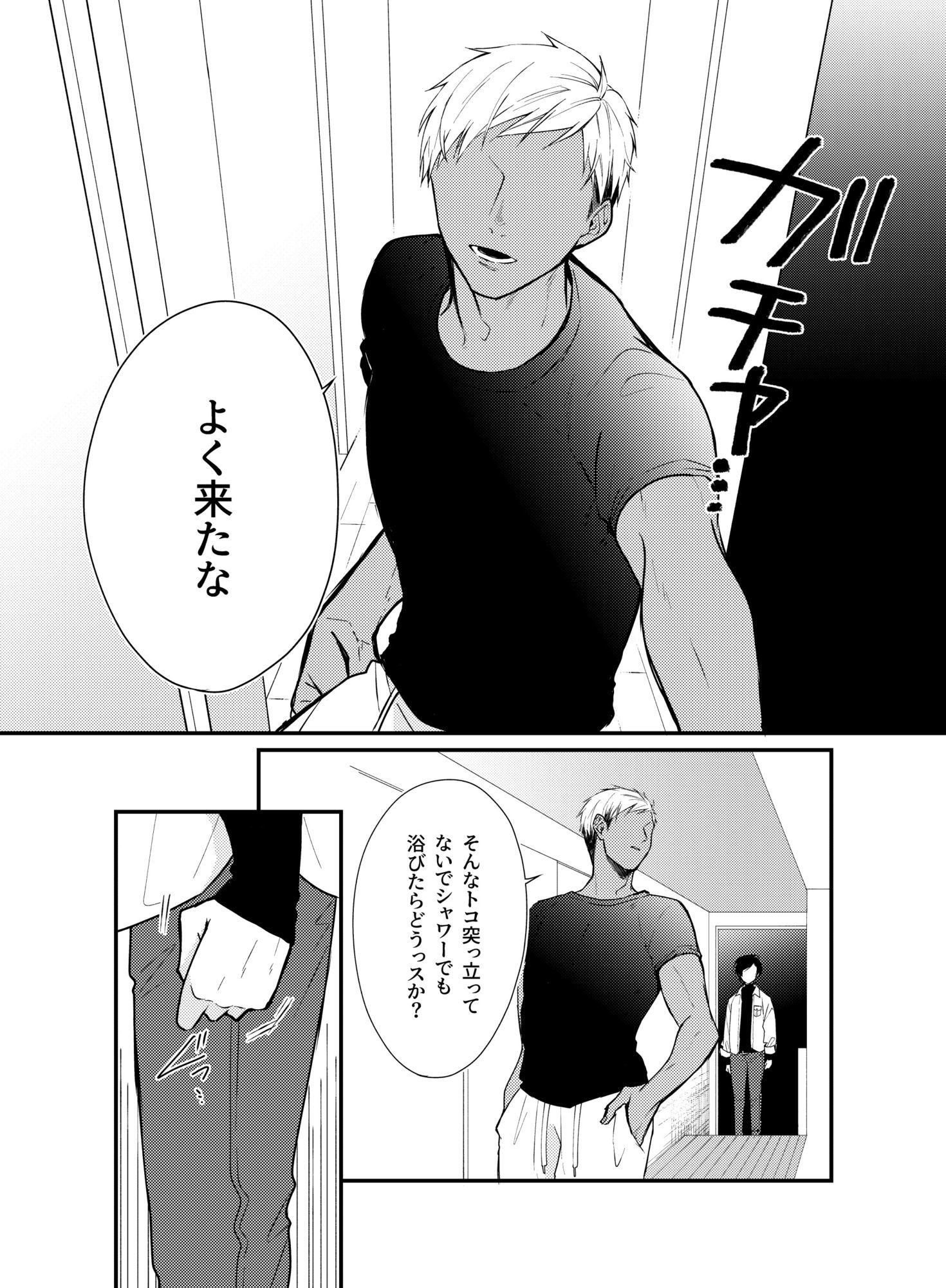 過保護なお兄さんは竿役系男子に愛される - サンプル画像 4