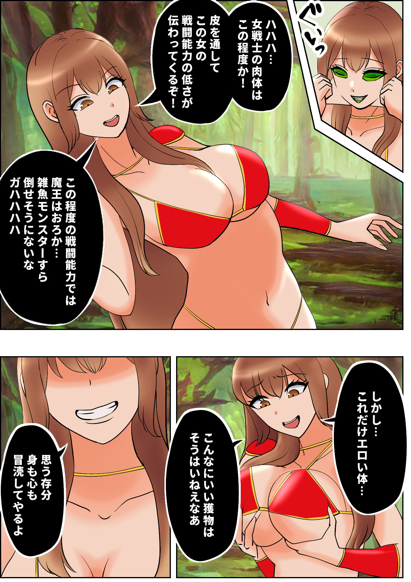 皮モノTSF短編集2 - サンプル画像 7