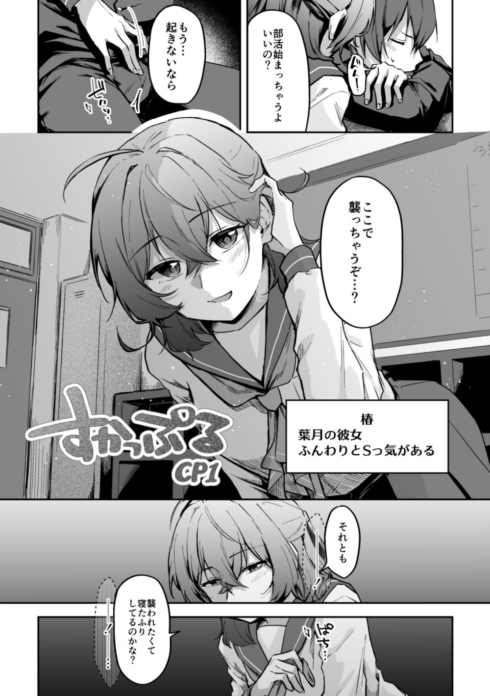 すかっぷるCP1 - サンプル画像 2