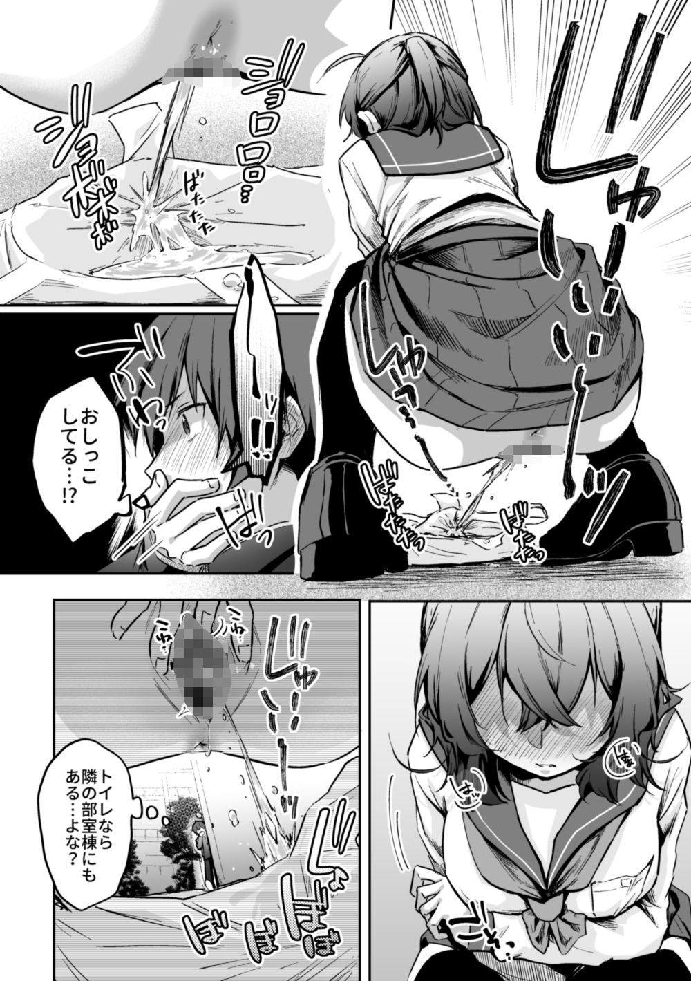 すかっぷるCP1 - サンプル画像 6