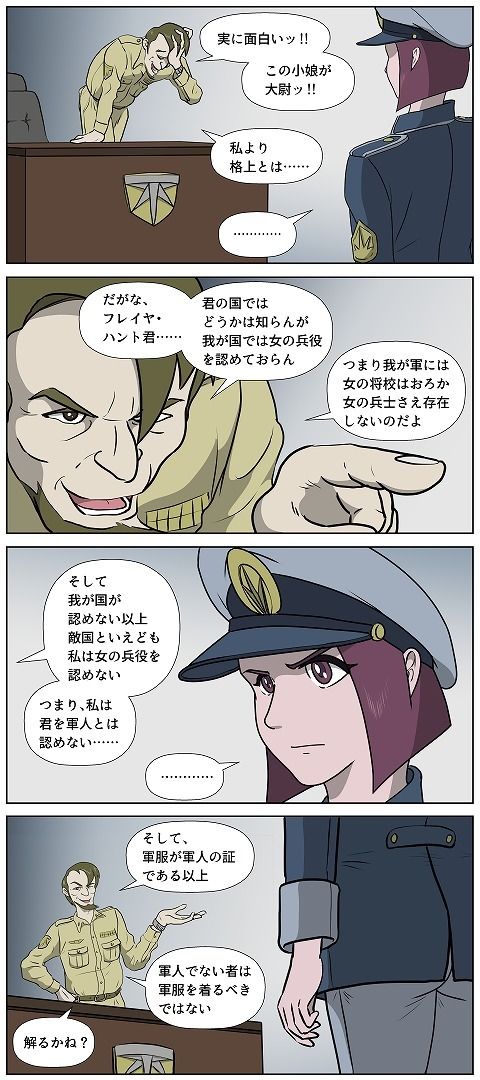 女性将校フレイヤ・ハント  命の代償・捧げられた花心 - サンプル画像 2