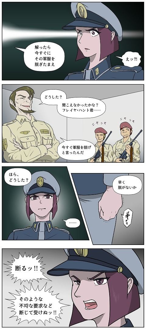 女性将校フレイヤ・ハント  命の代償・捧げられた花心 - サンプル画像 3