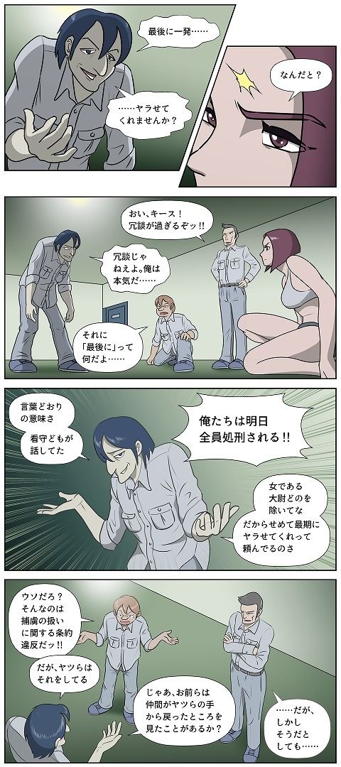 女性将校フレイヤ・ハント  命の代償・捧げられた花心 - サンプル画像 8