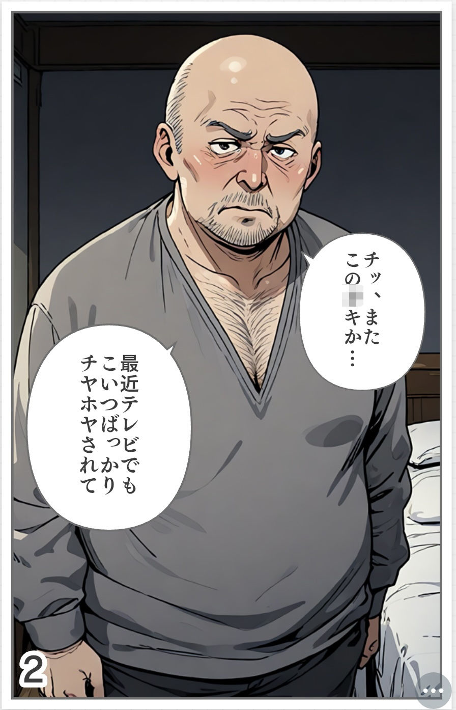 【入れ替わり・漫画】魔法少女入れ替わり - サンプル画像 5